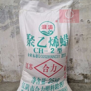 聚乙烯蠟，PE蠟