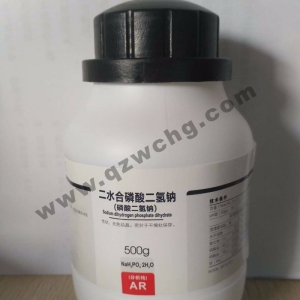 二水合磷酸二氫鈉，Na2HPO4·2H2