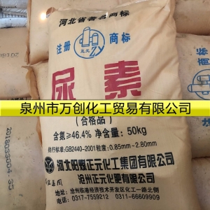 尿素，CO(NH2)2