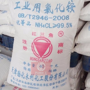 氯化銨，工業(yè)氯化銨，NH4Cl